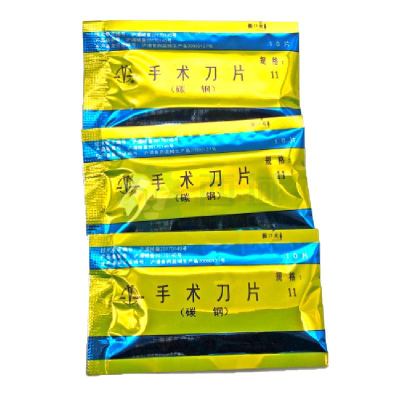 无菌手术刀片